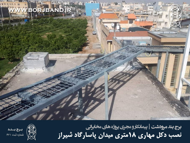 نصب دکل مهاری 18متری میدان پاسارگاد شیراز