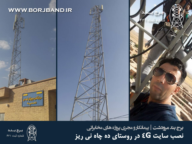نصب اینترنت 4G در روستای ده چاه می ریز